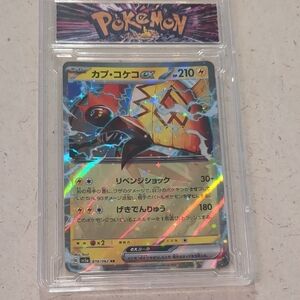 Pokemon GX Card with Holographic Blue and Yellow